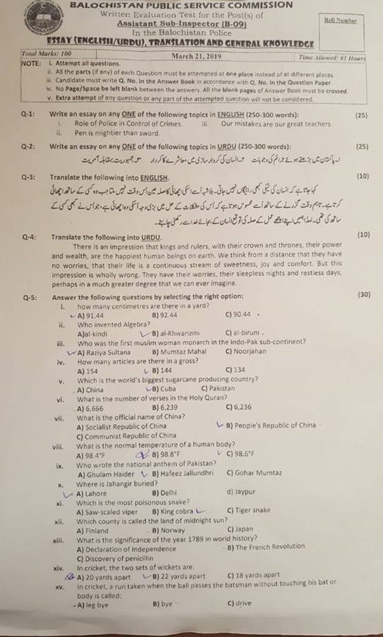 ASI Balochistan Police Past Paper 2019 BPSC