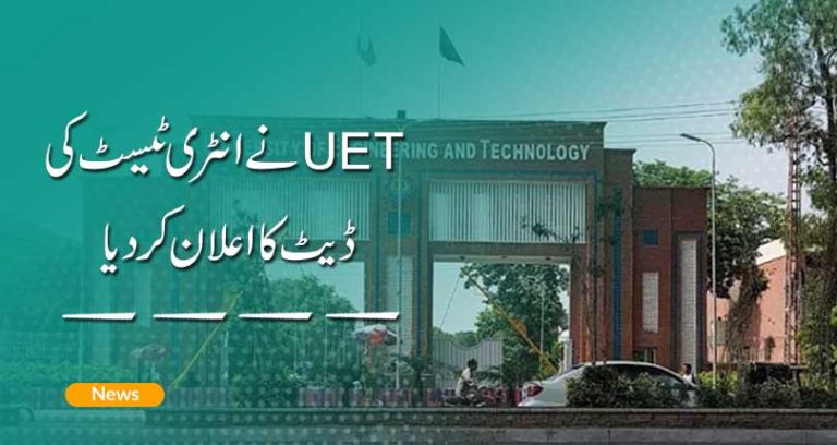 Breaking News UET Announces Confirm Date for combined ECAT Entry Test 2020