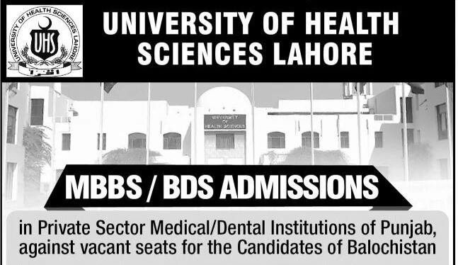 UHS Lahore Admission 2020 in Private Medical Colleges for Balochistan