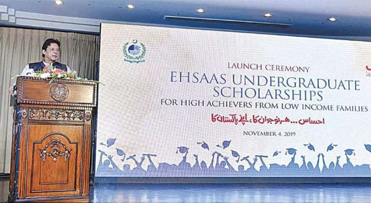 Extension In Closing Date Of Ehsaas Undergraduate Scholarship Program