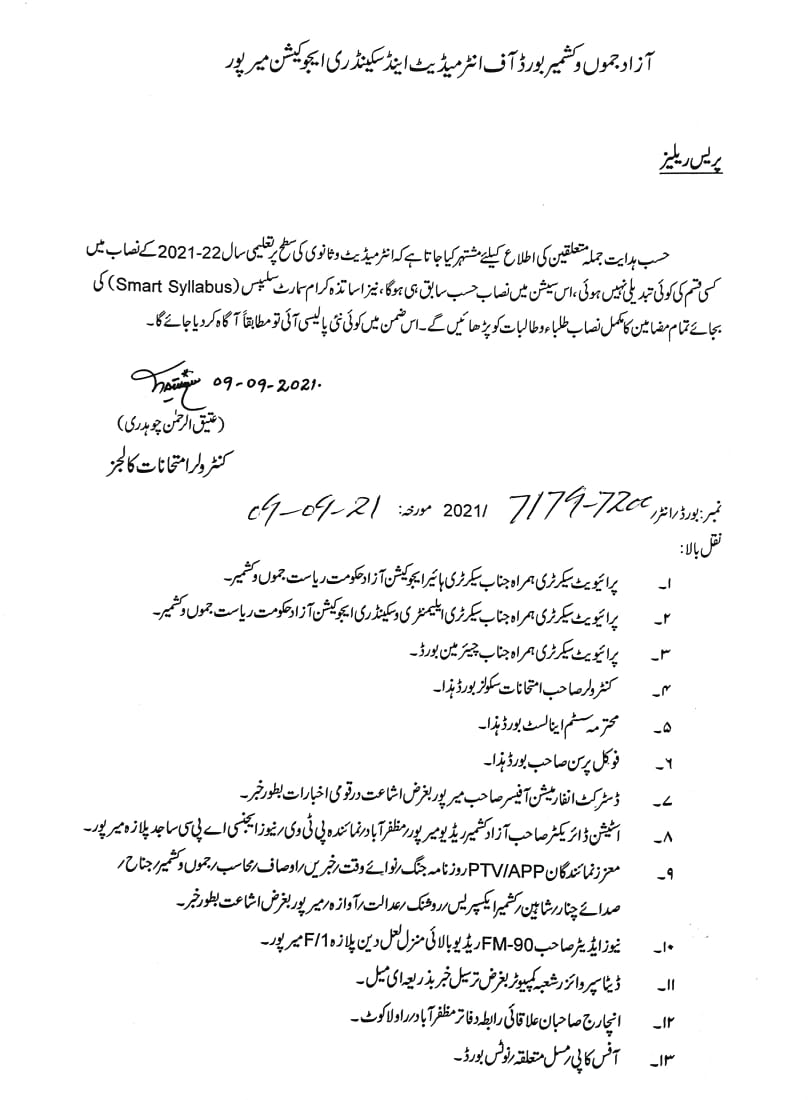 AJK Board Issues Notification Regarding Syllabus For Matric And Inter 2021-2022