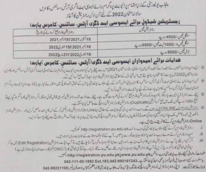 Punjab University Issues Schedule For Private Program for Associate Degree 2022