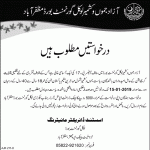 Local Govt Board Azad Jammu And Kashmir 28 Dec 2018 Jobs