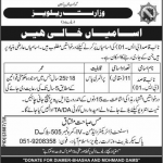 Ministry Of Railways Govt Of Pakistan 28 Dec 2018 Jobs