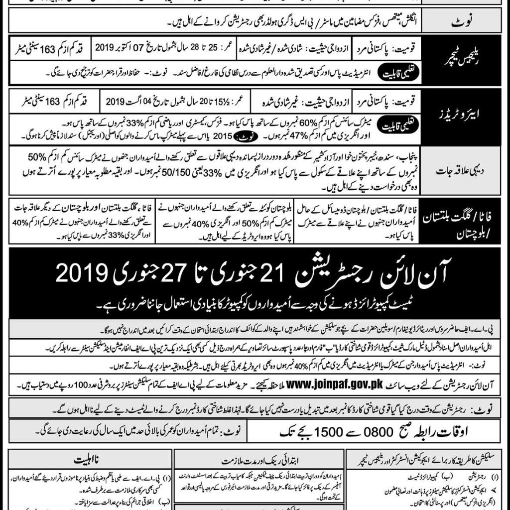 Join Pakistan Air Force as Education Instructor, Religious Teacher Jobs 2019