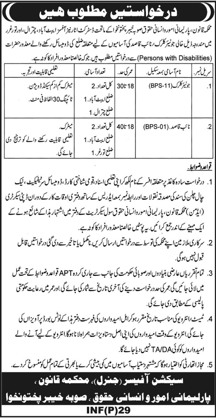 Law Parliamentary Affairs And Human Rights Department 4 January 2019 Jobs