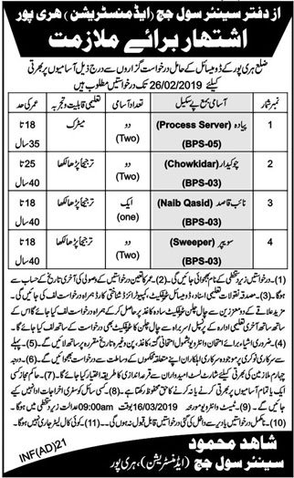 District and Session Court jobs 2019