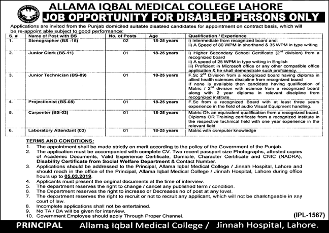 Allama Iqbal Medical College jobs 2019