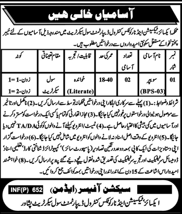 Excise and Taxation Department jobs 2019