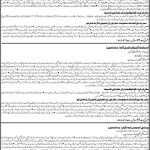 Home Department Govt Of Sindh Jobs 11 Feb 2019