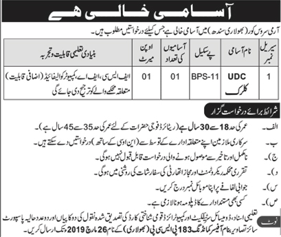 Pakistan Army Jobs jobs 2019