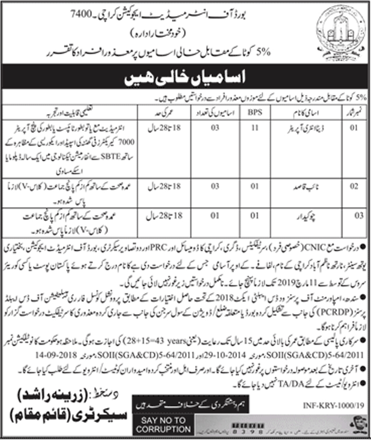 Board of Intermediate and Secondary Education jobs 2019