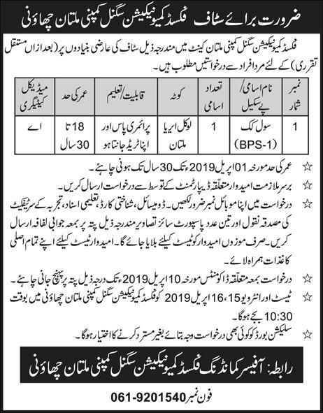 Pakistan Army Jobs jobs 2019