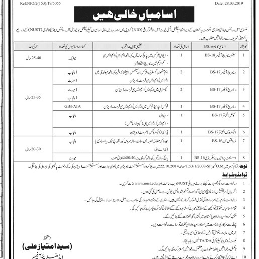 National Institute of Oceanography Jobs 31st March 2019