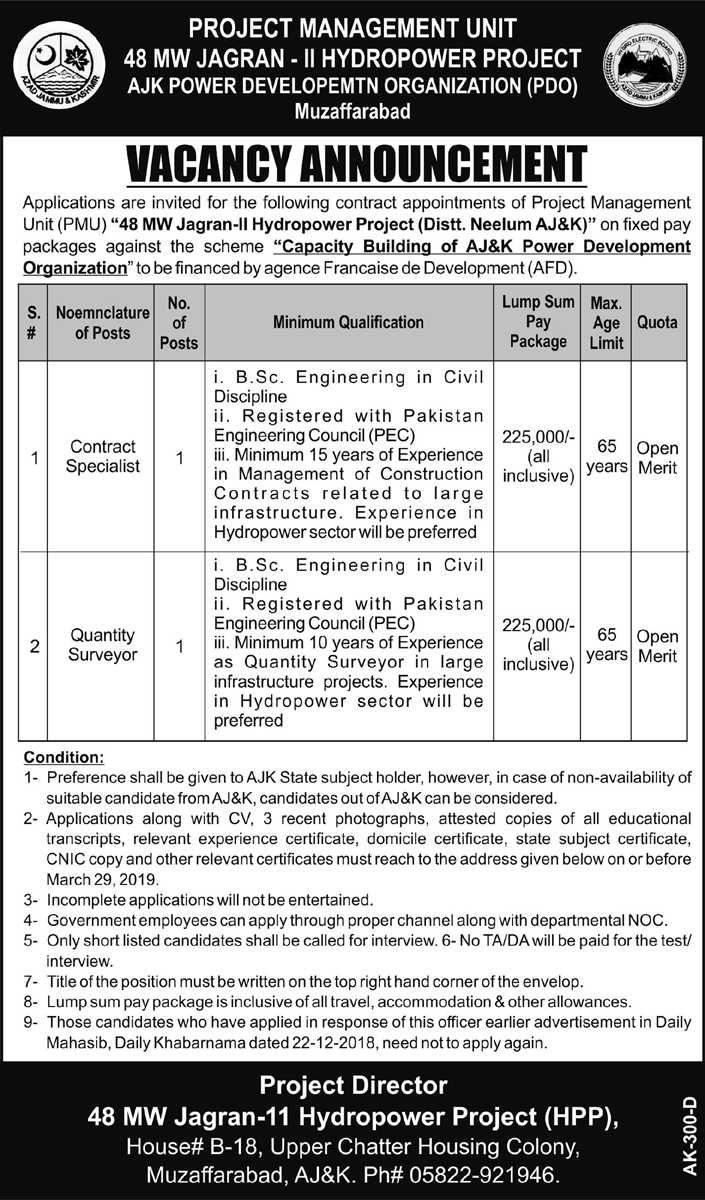 Planning and Development Department Azad Kashmir jobs 2019
