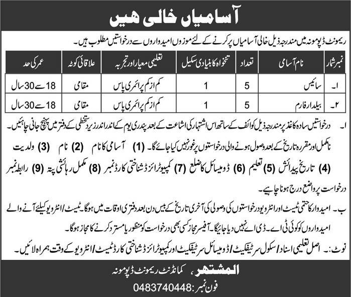 Pakistan Army Jobs jobs 2019