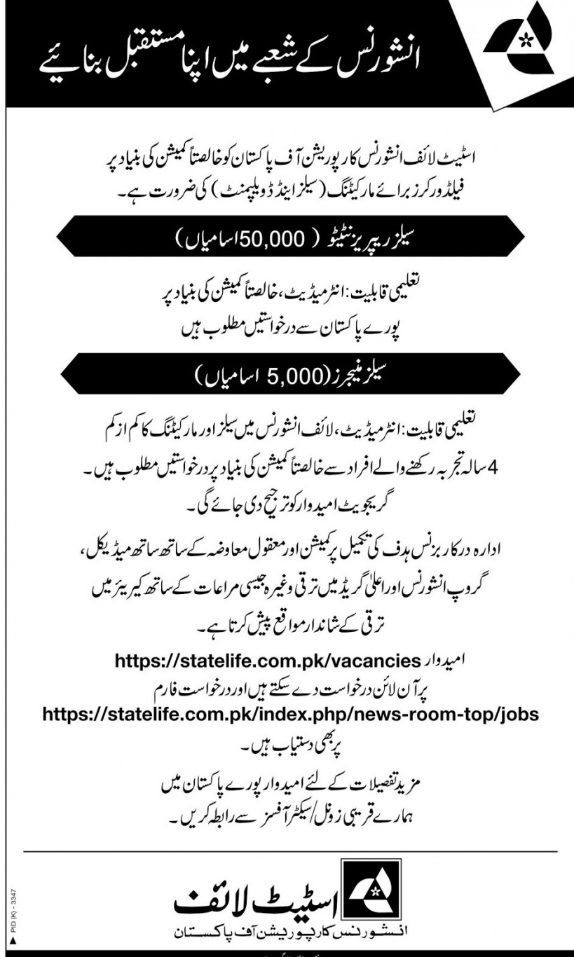State Life Insurance has announced new jobs for the year 2019