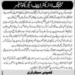 Sui Northern Gas Pipelines Limited Jobs 24 Mar 2019