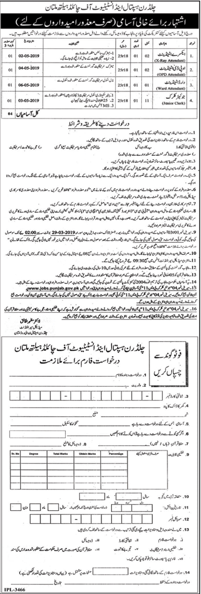 Children Hospital and Institute of Child Health jobs 2019