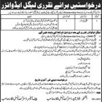 District Council Nankana Sahib Jobs 29 Apr 2019