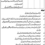 Irrigation Department DG Khan Jobs 18 Apr 2019
