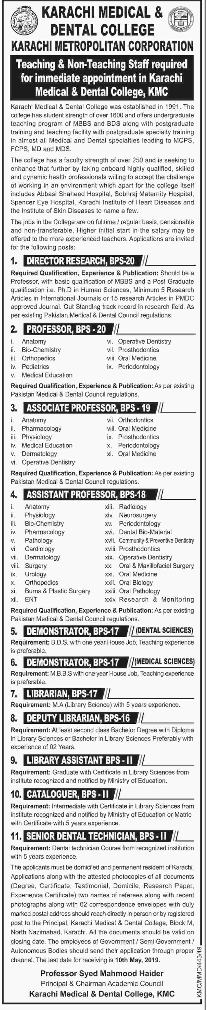 Karachi Metropolitan Corporation jobs 2019