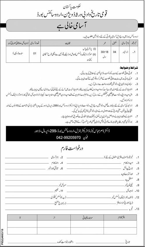 National History and Literary Heritage Division jobs 2019
