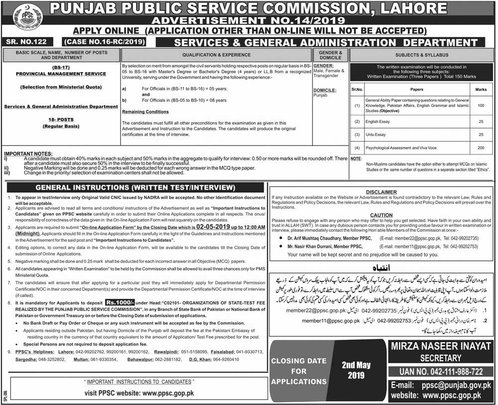 Punjab Public Service Commission (PPSC) jobs 2019
