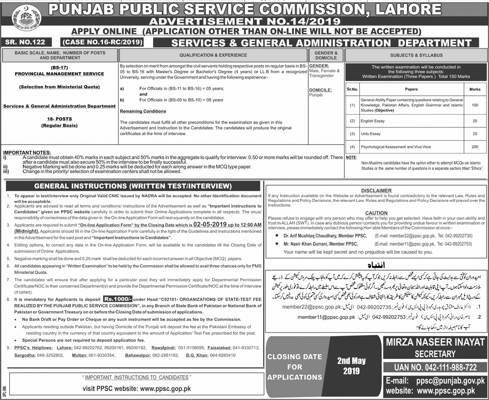 Punjab Public Service Commission (PPSC) jobs 2019