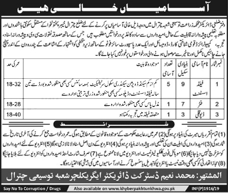 Agriculture Department Govt of Khyber Pakhtunkhwa jobs 2019
