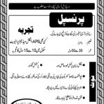 Army Junior Public School Bahawalpur Jobs 12 May 2019