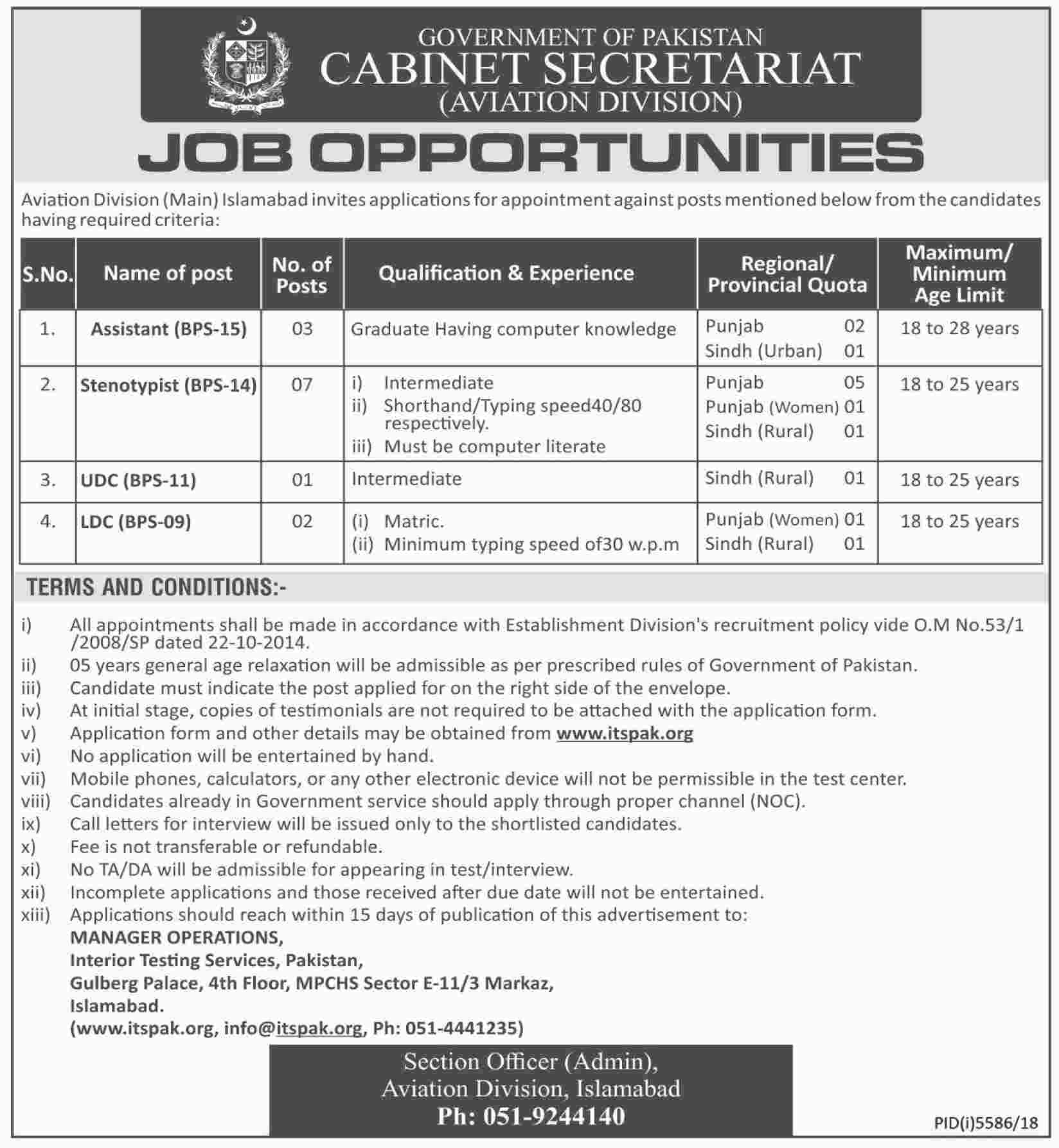 Cabinet Secretariat Govt of Pakistan jobs 2019