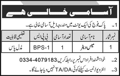 Pakistan Army jobs 2019