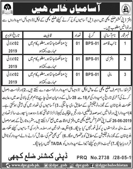 Office of The Deputy Commissioner jobs 2019