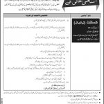 Public Sector Organization Islamabad Jobs 09 May 2019
