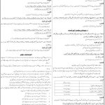 Sindh Public Service Commission SPSC Jobs 18 May 2019