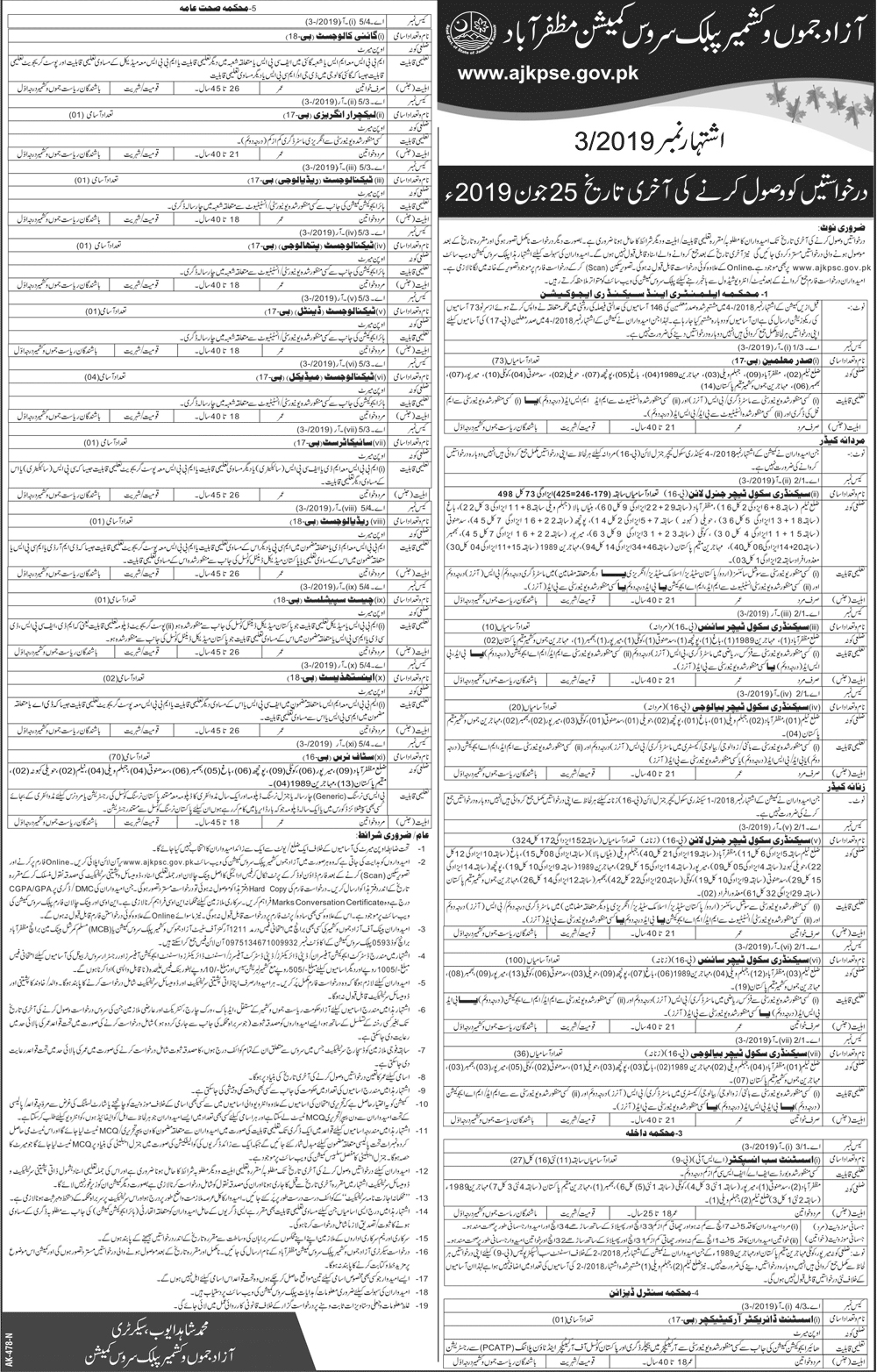 Azad Jammu and Kashmir Public Service Commission (AJKPSC) jobs 2019
