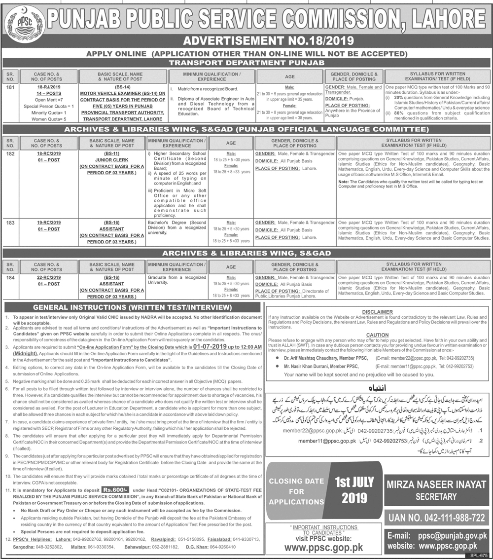 Punjab Archives and Libraries Department jobs 2019