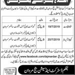 District And Session Judge Mardan Jobs 14 Jul 2019