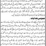 Irrigation Department Hyderabad Division Jobs 10 Jul 2019