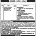 Khyber Medical University Jobs 27 Jul 2019