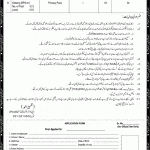 National Accountability Bureau (NAB) Jobs 13 July 2019