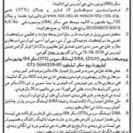 Office Of The Special Judge Anti Corruption Court Jobs 30 Jul 2019