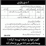 Public Sector Organization Jobs 13 July 2019