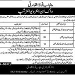 Punjab Food Authority Jobs 01 July 2019