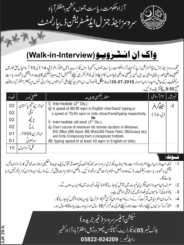 Services and General Administration Department Azad Kahsmir jobs 2019