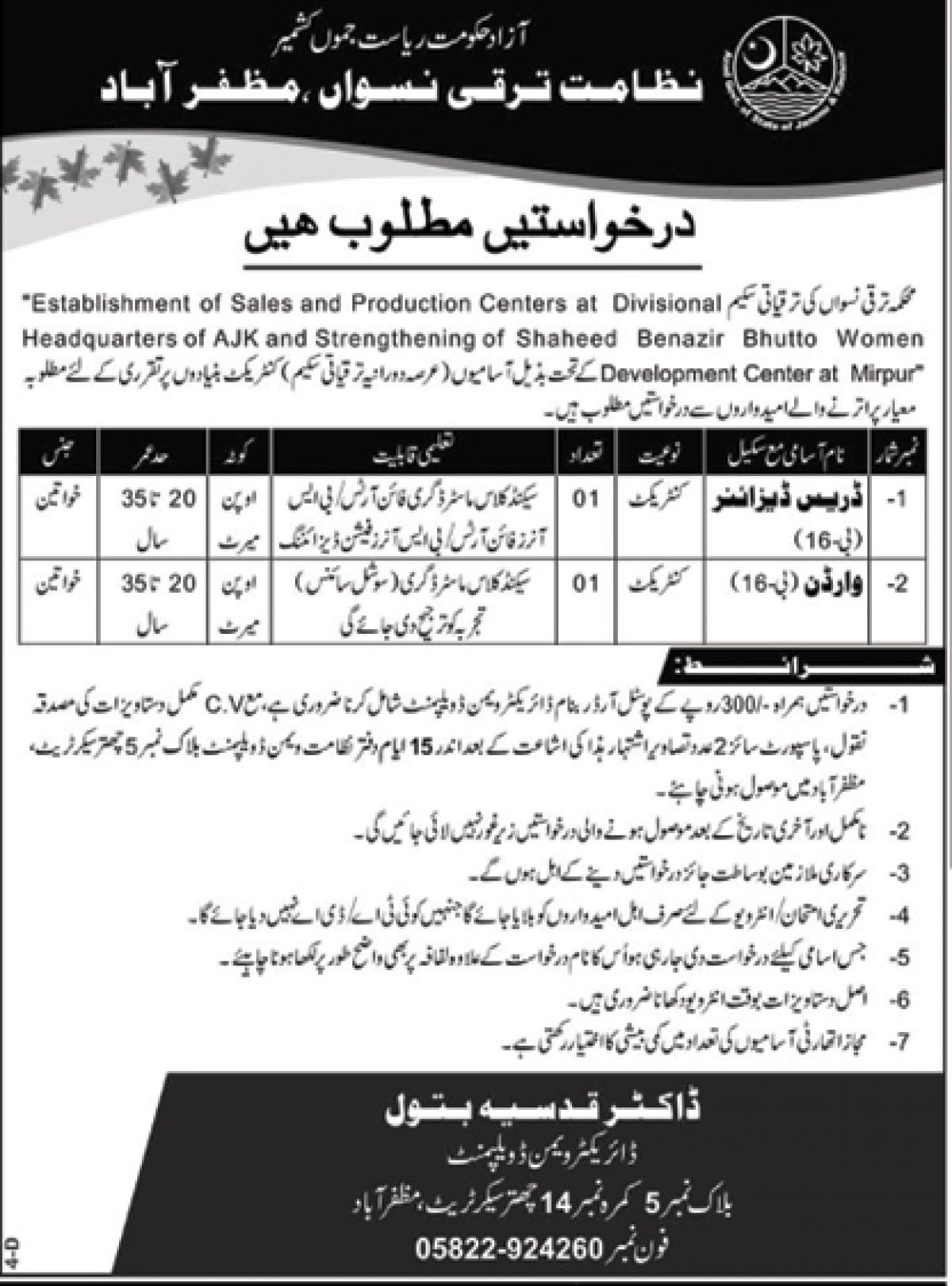 Logotype of undefined