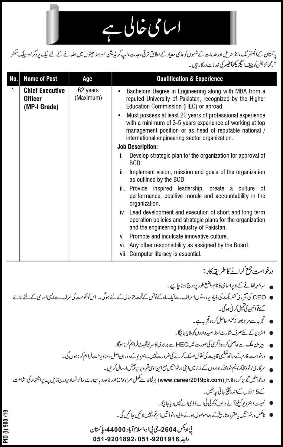 Public Sector Organization jobs 2019