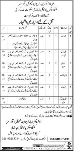 Services Hospital Karachi jobs 2019