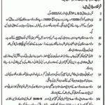 Municipal Committee Sialkot Jobs 15 Aug 2019